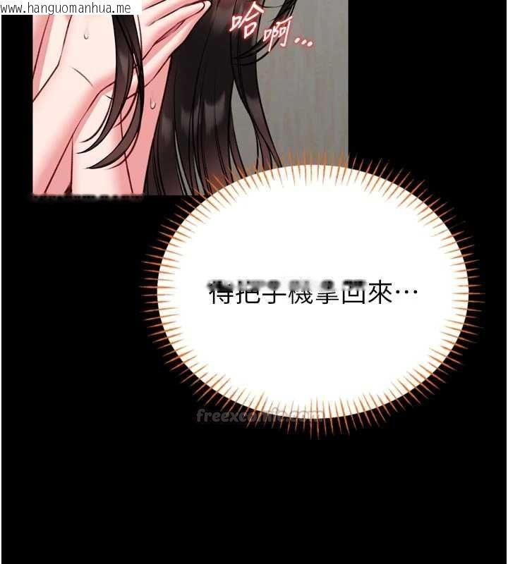 韩国漫画馆长是大野狼韩漫_馆长是大野狼-第23话-我能尝尝…是什么味道吗?在线免费阅读-韩国漫画-第45张图片