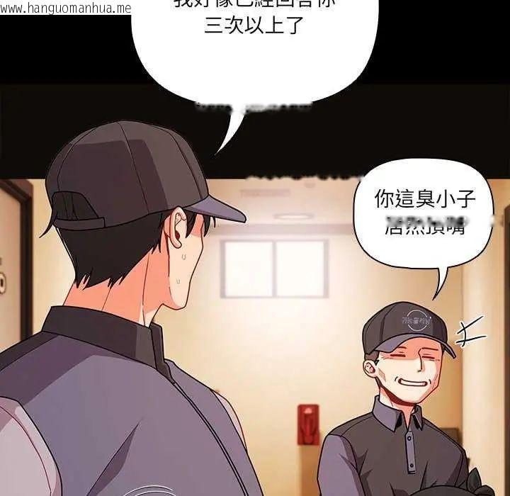韩国漫画幸福来得太突然/突然成为公寓管理员韩漫_幸福来得太突然/突然成为公寓管理员-第77话在线免费阅读-韩国漫画-第11张图片