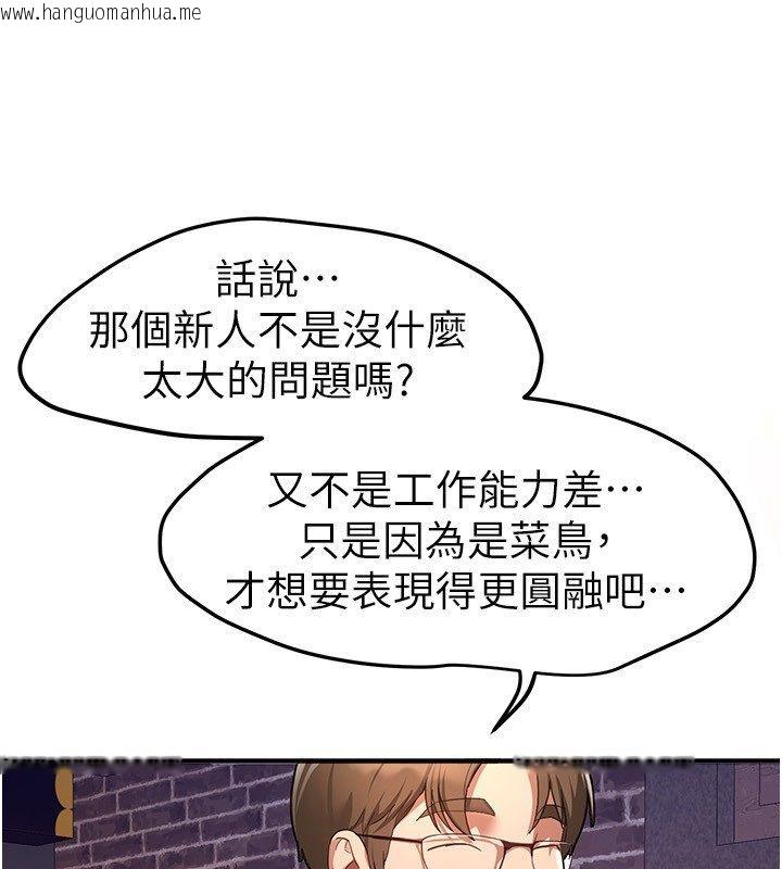 韩国漫画Beautiful-Days韩漫_Beautiful-Days-第82话-白天晚上都不服输的婊子在线免费阅读-韩国漫画-第95张图片