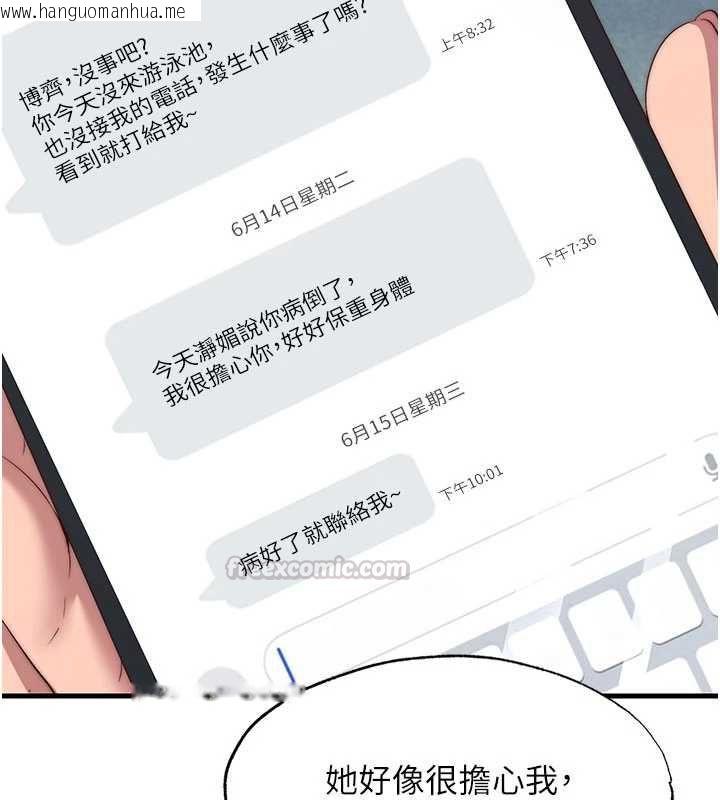 韩国漫画民宿精营中韩漫_民宿精营中-第64话-从电话传来的呻吟在线免费阅读-韩国漫画-第60张图片