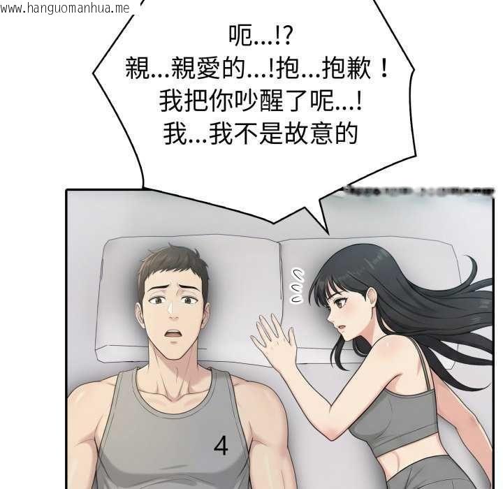 韩国漫画夫妇游戏/夫妇挑战赛韩漫_夫妇游戏/夫妇挑战赛-第81话在线免费阅读-韩国漫画-第46张图片