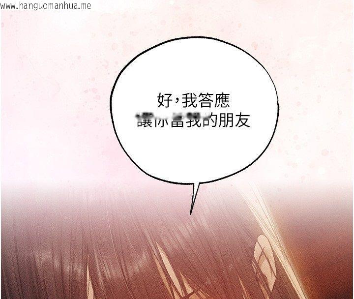 韩国漫画人妻猎人韩漫_人妻猎人-第123话-加入解救师父的新帮手在线免费阅读-韩国漫画-第4张图片