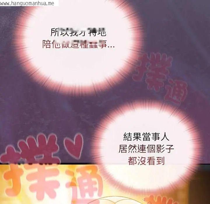 韩国漫画男人稀缺的异世界/当前女友变成异世界独裁者韩漫_男人稀缺的异世界/当前女友变成异世界独裁者-第39话在线免费阅读-韩国漫画-第157张图片