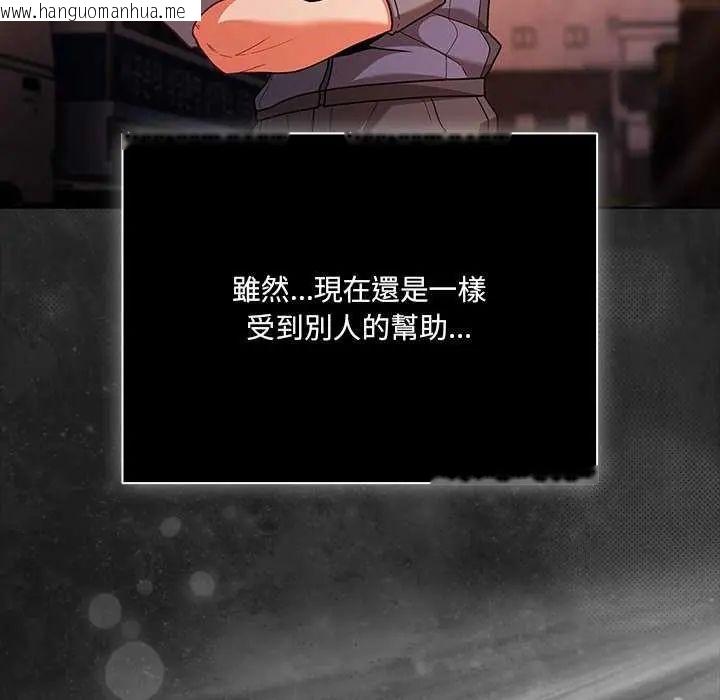 韩国漫画幸福来得太突然/突然成为公寓管理员韩漫_幸福来得太突然/突然成为公寓管理员-第77话在线免费阅读-韩国漫画-第28张图片