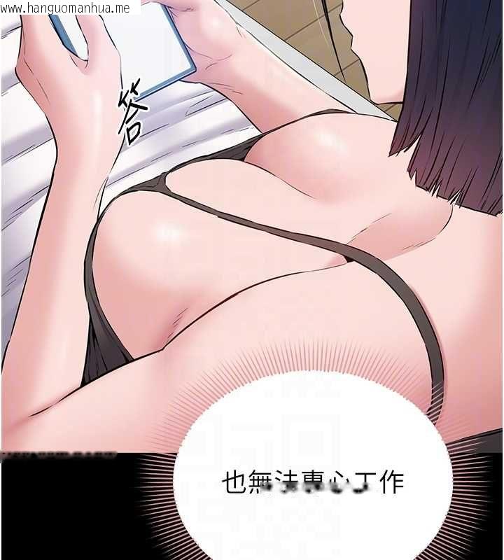 韩国漫画为民服务App韩漫_为民服务App-第15话-掉入陷阱的女公务员在线免费阅读-韩国漫画-第122张图片