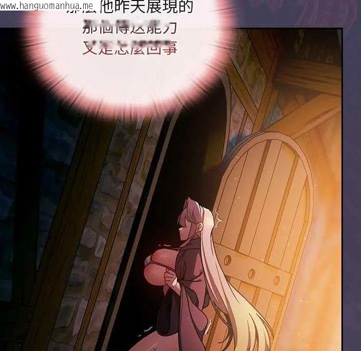 韩国漫画男人稀缺的异世界/当前女友变成异世界独裁者韩漫_男人稀缺的异世界/当前女友变成异世界独裁者-第39话在线免费阅读-韩国漫画-第141张图片