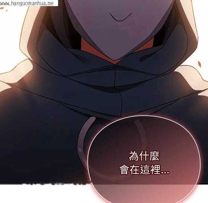韩国漫画男人稀缺的异世界/当前女友变成异世界独裁者韩漫_男人稀缺的异世界/当前女友变成异世界独裁者-第39话在线免费阅读-韩国漫画-第178张图片