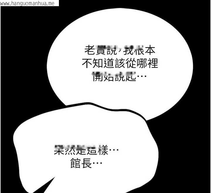 韩国漫画馆长是大野狼韩漫_馆长是大野狼-第23话-我能尝尝…是什么味道吗?在线免费阅读-韩国漫画-第82张图片
