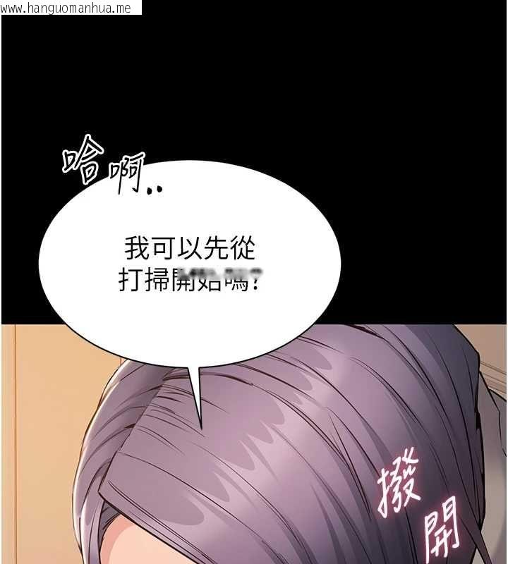 韩国漫画为民服务App韩漫_为民服务App-第15话-掉入陷阱的女公务员在线免费阅读-韩国漫画-第167张图片