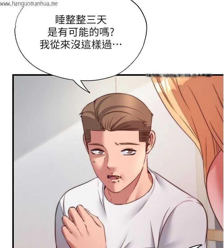 韩国漫画民宿精营中韩漫_民宿精营中-第64话-从电话传来的呻吟在线免费阅读-韩国漫画-第27张图片