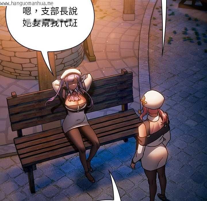 韩国漫画男人稀缺的异世界/当前女友变成异世界独裁者韩漫_男人稀缺的异世界/当前女友变成异世界独裁者-第39话在线免费阅读-韩国漫画-第81张图片
