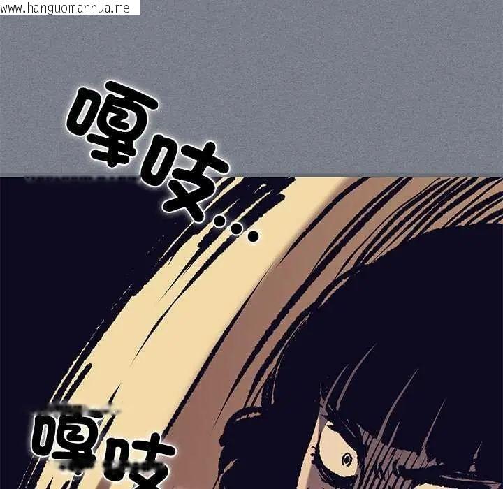 韩国漫画发小碰不得/强制催眠韩漫_发小碰不得/强制催眠-第122话在线免费阅读-韩国漫画-第108张图片