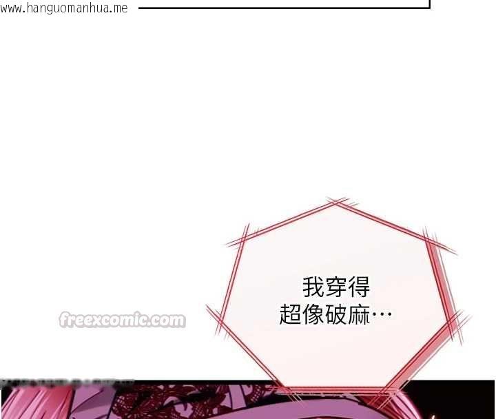 韩国漫画女友不能说的事韩漫_女友不能说的事-第17话-直播露鸟!?在线免费阅读-韩国漫画-第15张图片