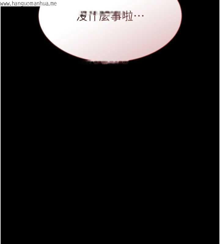 韩国漫画为民服务App韩漫_为民服务App-第15话-掉入陷阱的女公务员在线免费阅读-韩国漫画-第144张图片