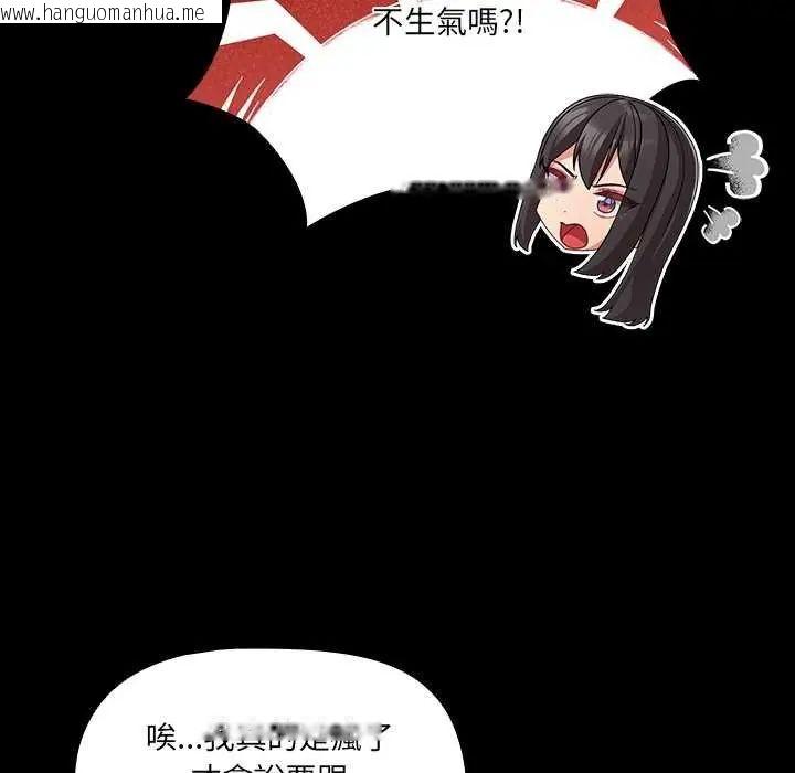 韩国漫画幸福来得太突然/突然成为公寓管理员韩漫_幸福来得太突然/突然成为公寓管理员-第77话在线免费阅读-韩国漫画-第61张图片