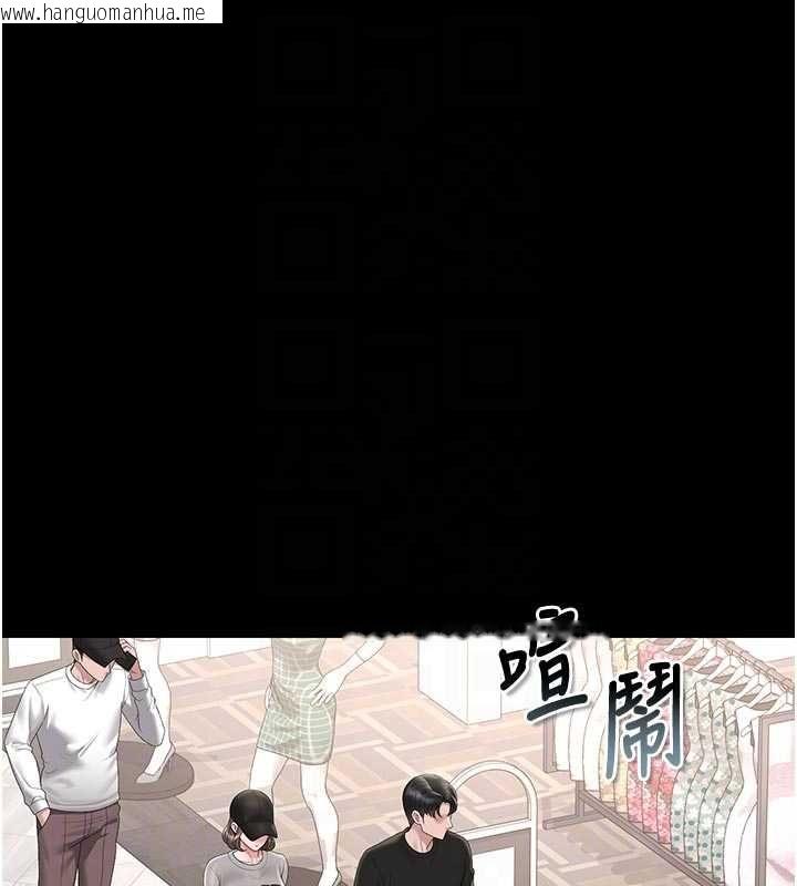 韩国漫画猎艳管理员韩漫_猎艳管理员-第45话-试衣间的性感诱惑在线免费阅读-韩国漫画-第93张图片