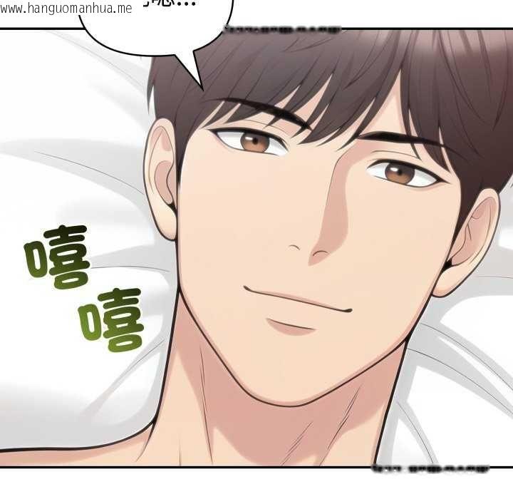 韩国漫画夫妇游戏/夫妇挑战赛韩漫_夫妇游戏/夫妇挑战赛-第81话在线免费阅读-韩国漫画-第91张图片