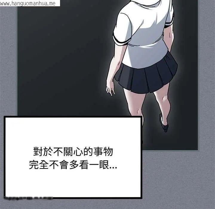 韩国漫画发小碰不得/强制催眠韩漫_发小碰不得/强制催眠-第122话在线免费阅读-韩国漫画-第63张图片