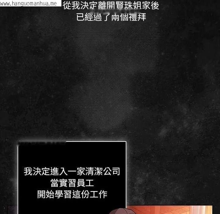 韩国漫画幸福来得太突然/突然成为公寓管理员韩漫_幸福来得太突然/突然成为公寓管理员-第77话在线免费阅读-韩国漫画-第24张图片