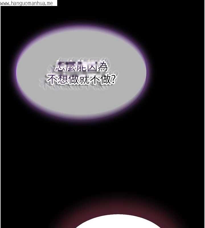 韩国漫画为民服务App韩漫_为民服务App-第15话-掉入陷阱的女公务员在线免费阅读-韩国漫画-第102张图片