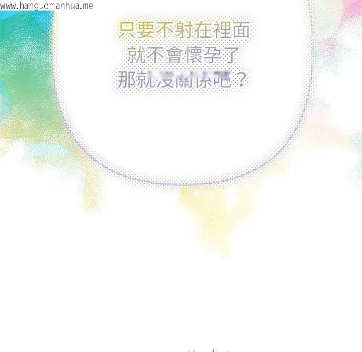 韩国漫画她们教会我的事/全员交往中韩漫_她们教会我的事/全员交往中-第36话在线免费阅读-韩国漫画-第8张图片
