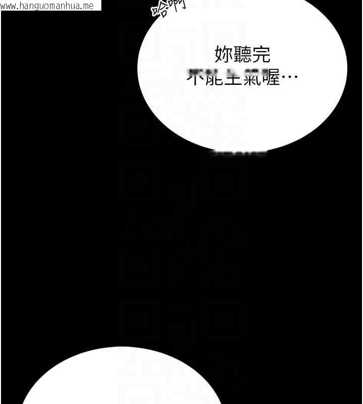 韩国漫画馆长是大野狼韩漫_馆长是大野狼-第23话-我能尝尝…是什么味道吗?在线免费阅读-韩国漫画-第113张图片