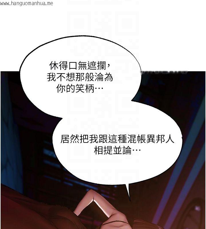韩国漫画人妻猎人韩漫_人妻猎人-第123话-加入解救师父的新帮手在线免费阅读-韩国漫画-第89张图片