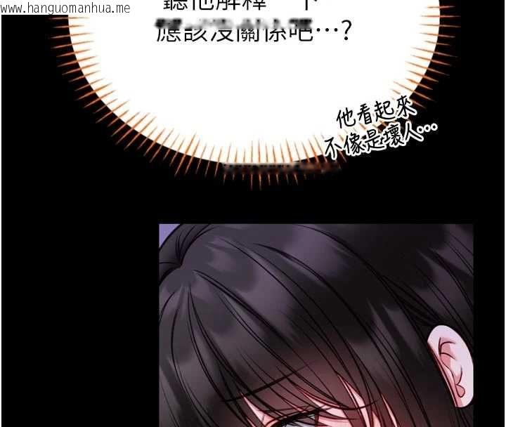 韩国漫画馆长是大野狼韩漫_馆长是大野狼-第23话-我能尝尝…是什么味道吗?在线免费阅读-韩国漫画-第62张图片