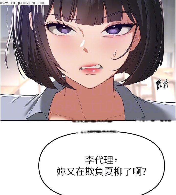 韩国漫画Beautiful-Days韩漫_Beautiful-Days-第82话-白天晚上都不服输的婊子在线免费阅读-韩国漫画-第71张图片