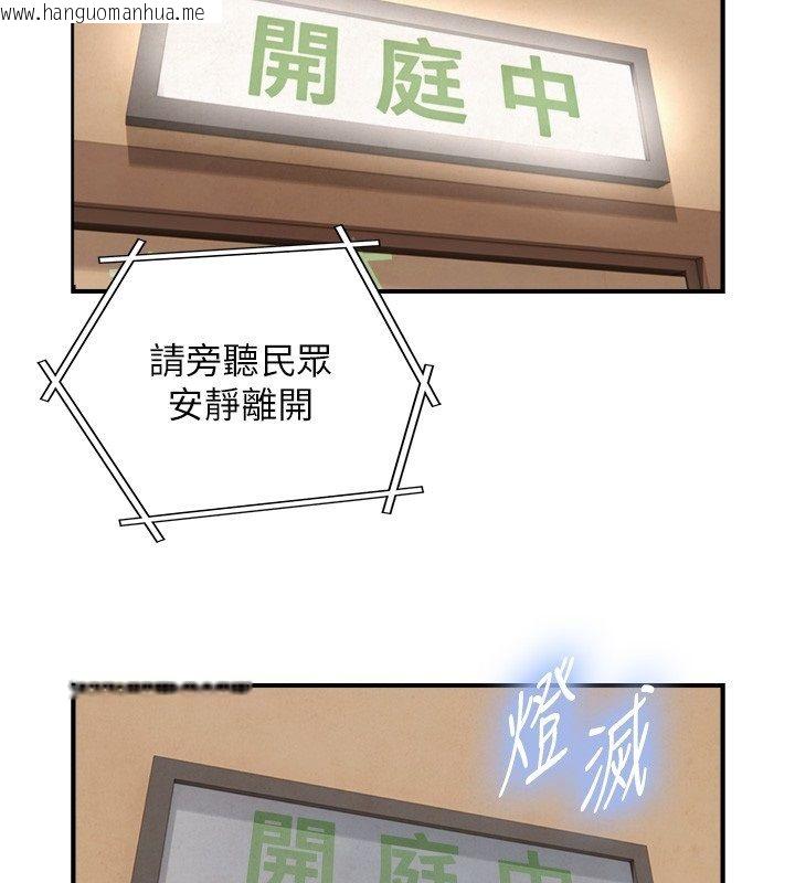 韩国漫画与生巨来韩漫_与生巨来-第28话-与嘉蓝姐约好的初夜在线免费阅读-韩国漫画-第78张图片