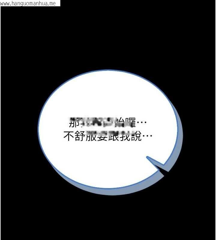 韩国漫画馆长是大野狼韩漫_馆长是大野狼-第23话-我能尝尝…是什么味道吗?在线免费阅读-韩国漫画-第134张图片
