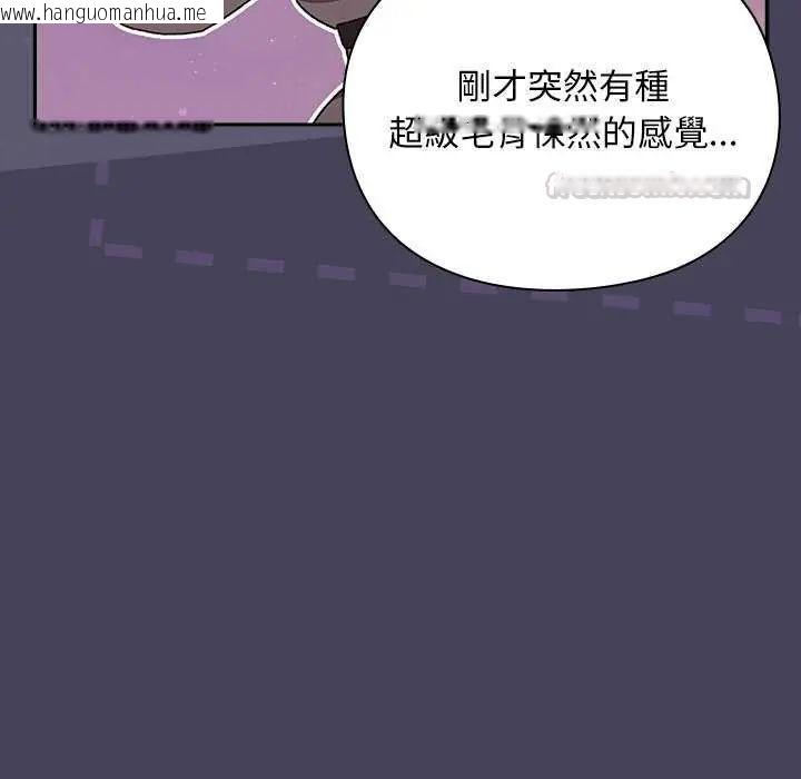 韩国漫画男人稀缺的异世界/当前女友变成异世界独裁者韩漫_男人稀缺的异世界/当前女友变成异世界独裁者-第39话在线免费阅读-韩国漫画-第75张图片