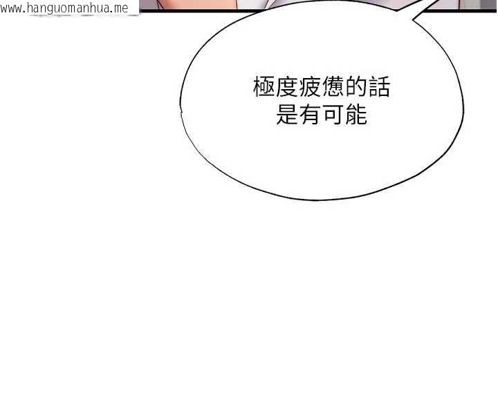 韩国漫画民宿精营中韩漫_民宿精营中-第64话-从电话传来的呻吟在线免费阅读-韩国漫画-第28张图片