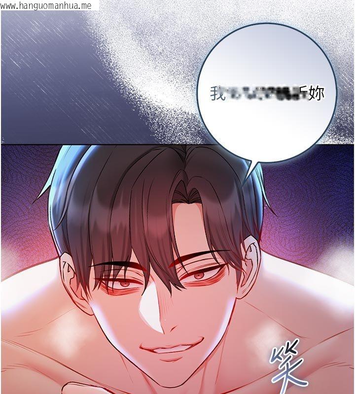 韩国漫画不纯吸血鬼韩漫_不纯吸血鬼-第21话-下流又变态的肉体在线免费阅读-韩国漫画-第121张图片