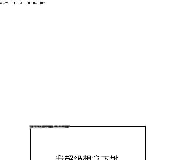 韩国漫画人妻猎人韩漫_人妻猎人-第123话-加入解救师父的新帮手在线免费阅读-韩国漫画-第12张图片