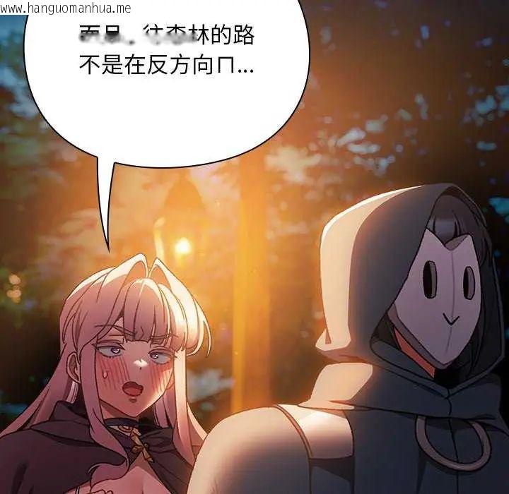 韩国漫画男人稀缺的异世界/当前女友变成异世界独裁者韩漫_男人稀缺的异世界/当前女友变成异世界独裁者-第39话在线免费阅读-韩国漫画-第39张图片