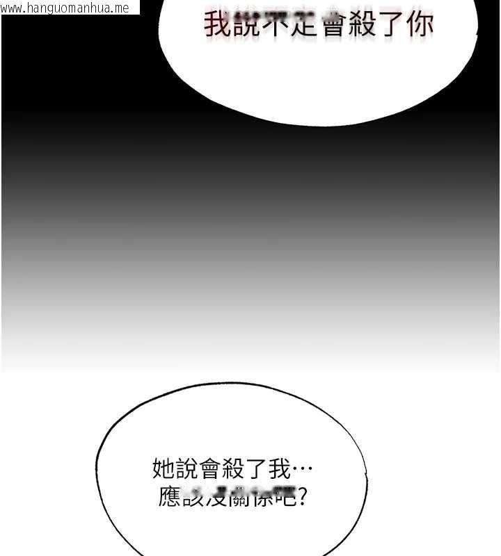 韩国漫画民宿精营中韩漫_民宿精营中-第64话-从电话传来的呻吟在线免费阅读-韩国漫画-第97张图片