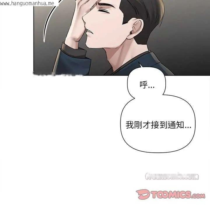 韩国漫画契约的代价/要命的契约韩漫_契约的代价/要命的契约-第31话在线免费阅读-韩国漫画-第105张图片