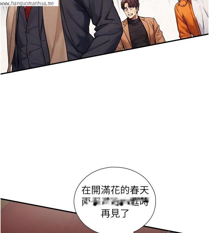 韩国漫画与生巨来韩漫_与生巨来-第28话-与嘉蓝姐约好的初夜在线免费阅读-韩国漫画-第93张图片