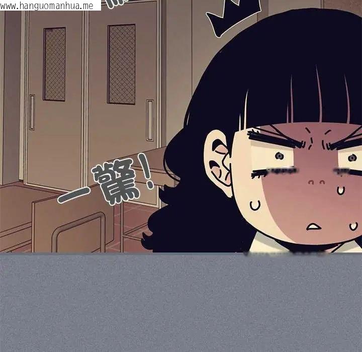 韩国漫画发小碰不得/强制催眠韩漫_发小碰不得/强制催眠-第122话在线免费阅读-韩国漫画-第92张图片
