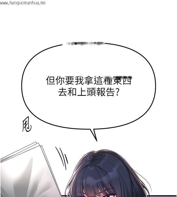 韩国漫画Beautiful-Days韩漫_Beautiful-Days-第82话-白天晚上都不服输的婊子在线免费阅读-韩国漫画-第39张图片