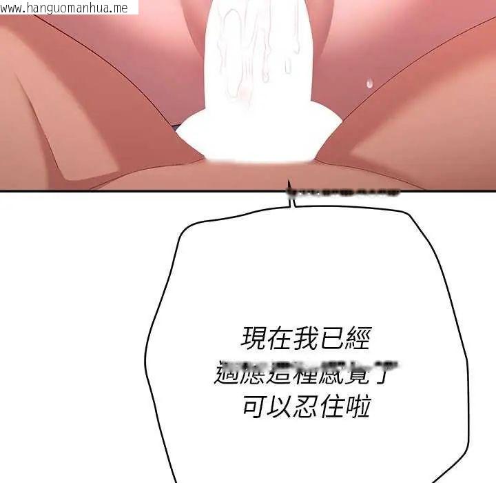 韩国漫画她们教会我的事/全员交往中韩漫_她们教会我的事/全员交往中-第36话在线免费阅读-韩国漫画-第98张图片