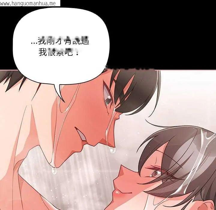 韩国漫画幸福来得太突然/突然成为公寓管理员韩漫_幸福来得太突然/突然成为公寓管理员-第77话在线免费阅读-韩国漫画-第143张图片