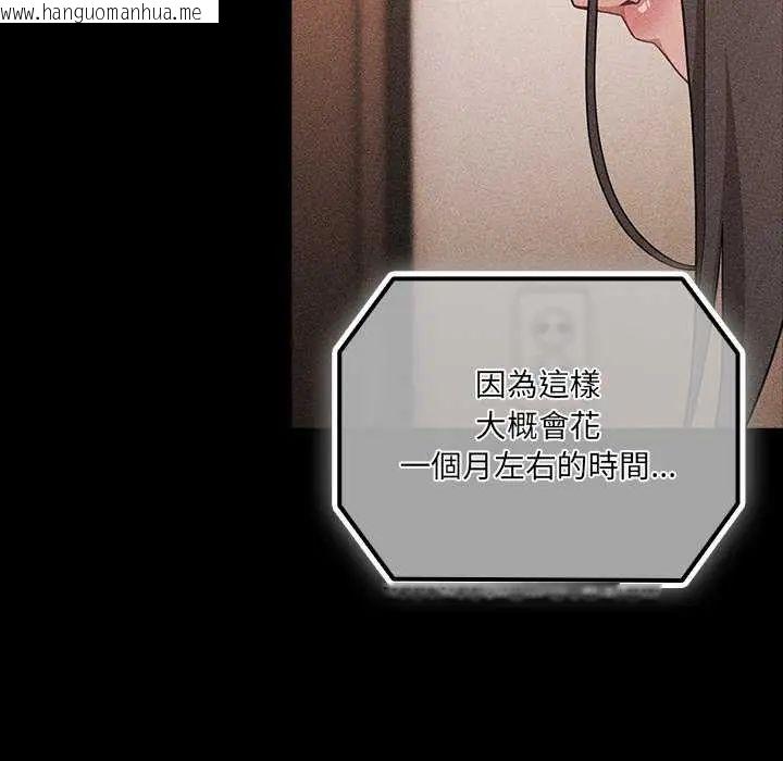 韩国漫画幸福来得太突然/突然成为公寓管理员韩漫_幸福来得太突然/突然成为公寓管理员-第77话在线免费阅读-韩国漫画-第88张图片