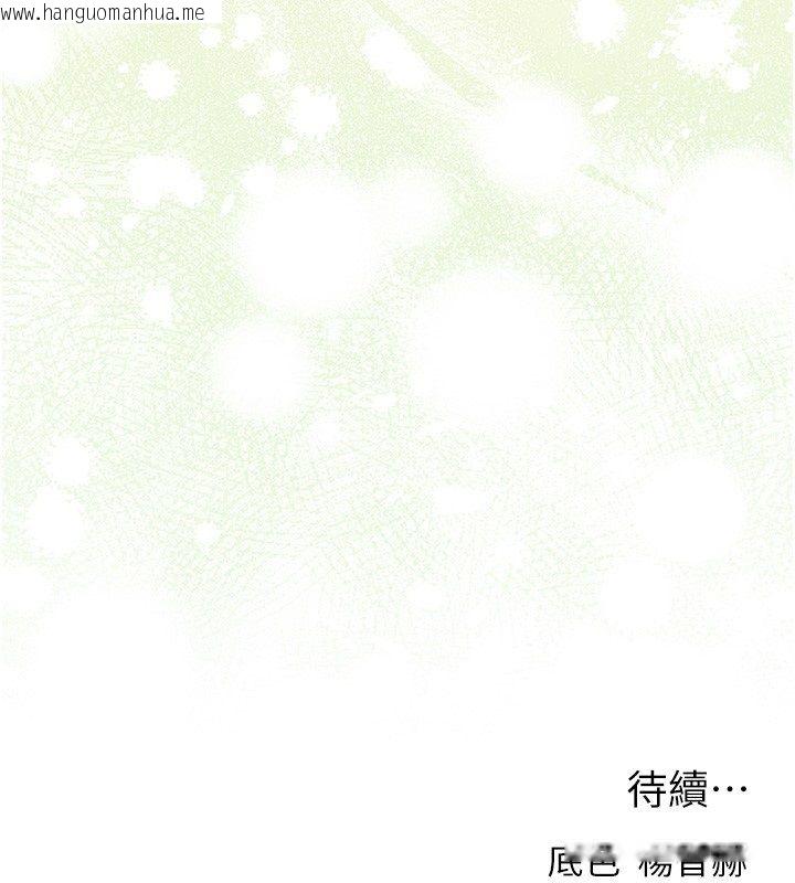 韩国漫画人妻猎人韩漫_人妻猎人-第123话-加入解救师父的新帮手在线免费阅读-韩国漫画-第149张图片