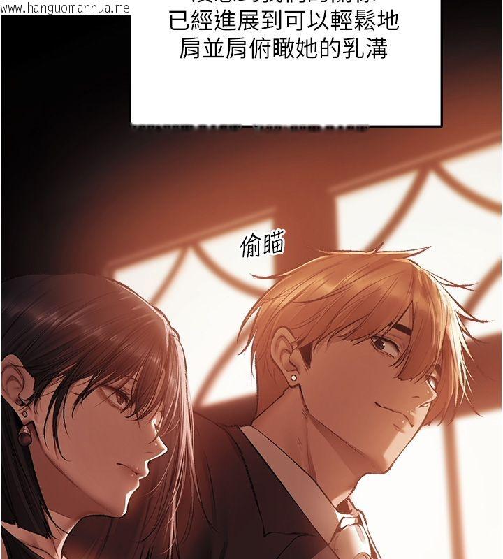 韩国漫画人妻猎人韩漫_人妻猎人-第123话-加入解救师父的新帮手在线免费阅读-韩国漫画-第27张图片