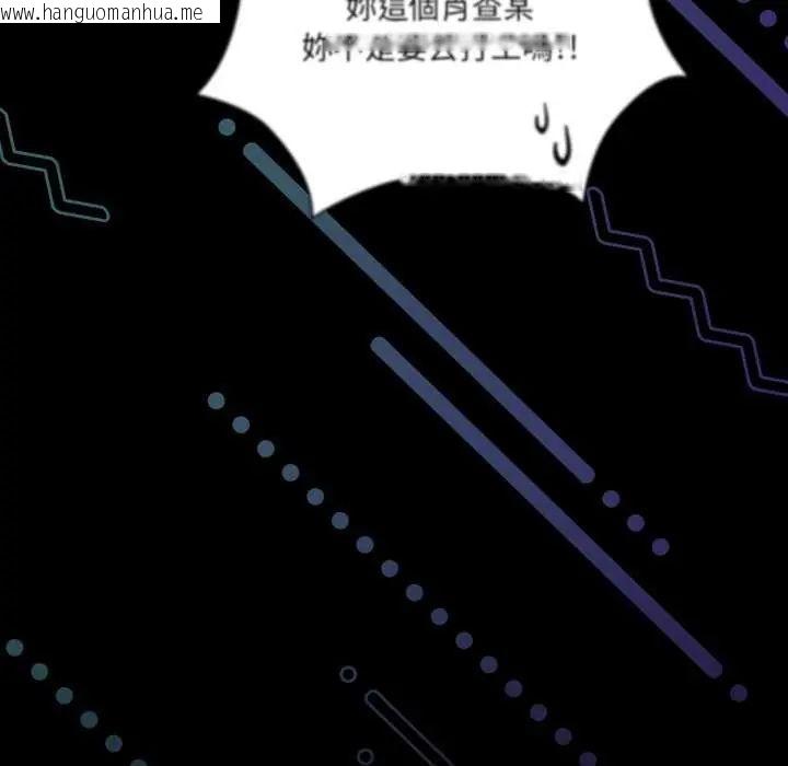 韩国漫画幸福来得太突然/突然成为公寓管理员韩漫_幸福来得太突然/突然成为公寓管理员-第77话在线免费阅读-韩国漫画-第112张图片