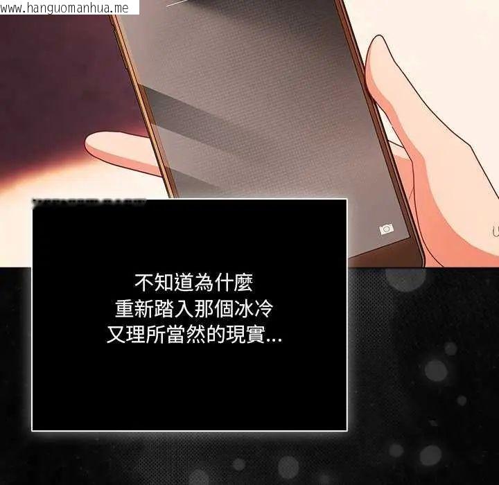 韩国漫画幸福来得太突然/突然成为公寓管理员韩漫_幸福来得太突然/突然成为公寓管理员-第77话在线免费阅读-韩国漫画-第31张图片