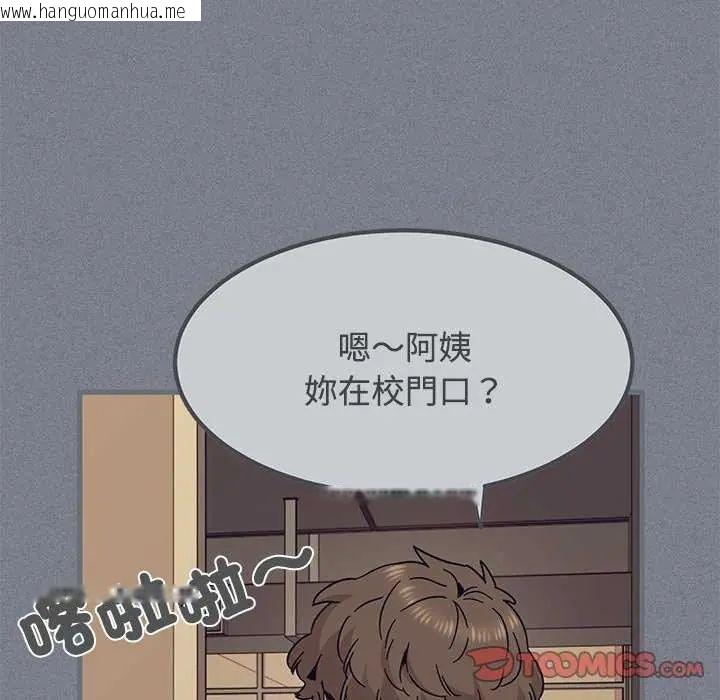 韩国漫画发小碰不得/强制催眠韩漫_发小碰不得/强制催眠-第122话在线免费阅读-韩国漫画-第93张图片