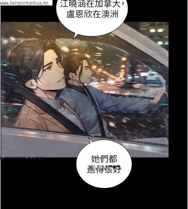韩国漫画与生巨来韩漫_与生巨来-第28话-与嘉蓝姐约好的初夜在线免费阅读-韩国漫画-第124张图片